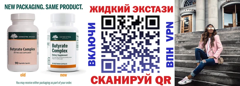 где купить   Нижний Новгород  БУТИРАТ 1.4BDO 